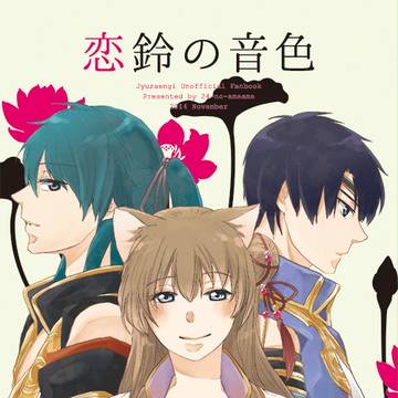 【サンプル】ラヴコレ2014 秋