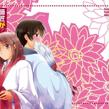 【ラヴコレ2014秋】新刊サンプル