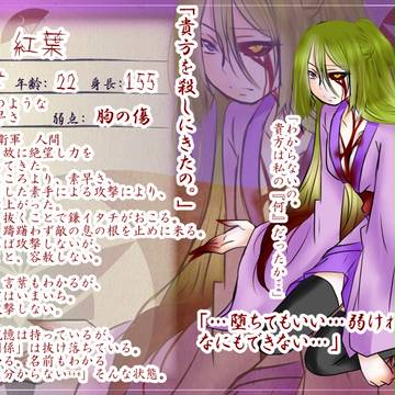 【ぴく花守歌】紅葉【妖】