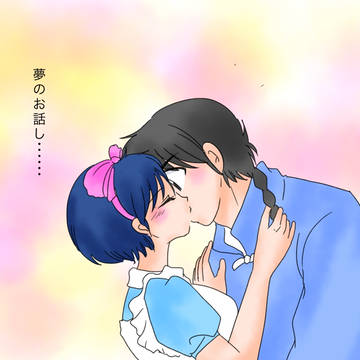 不思議の国のアカネ　挿絵④