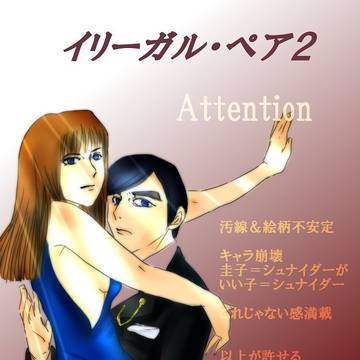 イリペア２