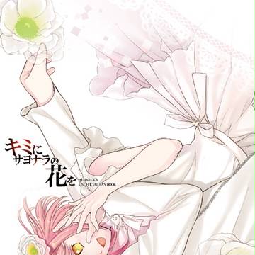 ラブソング☆レッスン♪11th　追記　通販開始しました