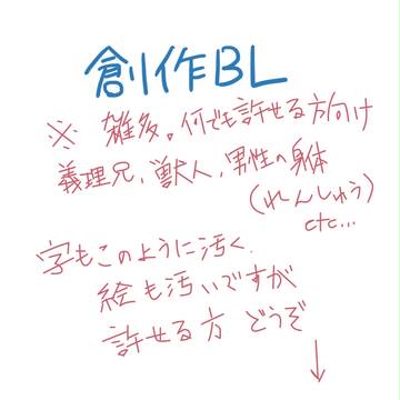 創作BLログ