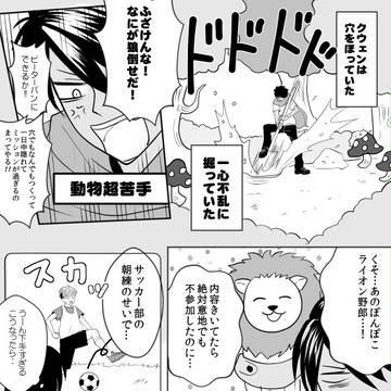 【童おと】どうぶつきらい【狼叩き】