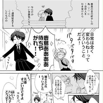王子様×キス＝「　」【堀鹿】