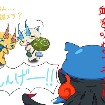 コマさん＆コマじろうに、血を吸わせてニャン…
