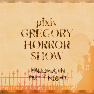 【ぴくグレ】HALLOWEEN PARTY NIGHT【目録】