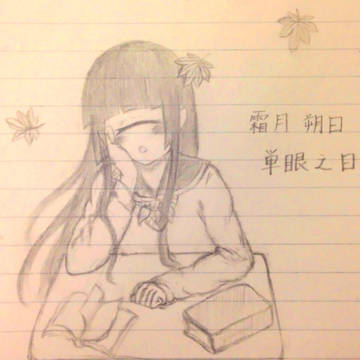 11/1単眼の日