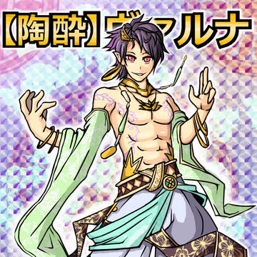 みんな大好き！　ヴァルナさ～ん
