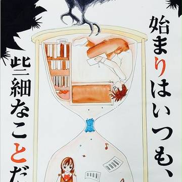 【第四回自主公演】ポスター【ＮｏＩｍａｇｅ】