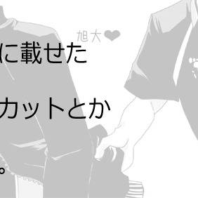 ペーパー漫画、カットまとめ（旭大）