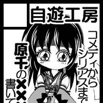 C87サークルカット