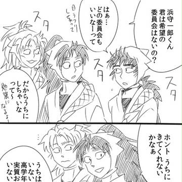 【腐】55巻タカくく