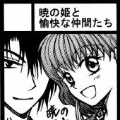 C87冬コミサークルカット&通販(委託)のお知らせ