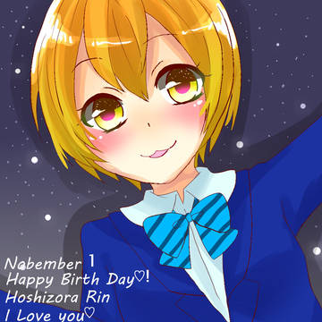 11/1は凛ちゃんの日!!!
