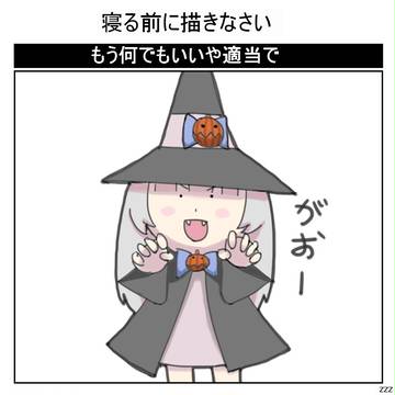 ハロウィン
