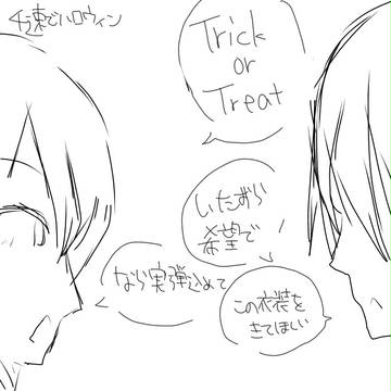 千速でハロウィン！