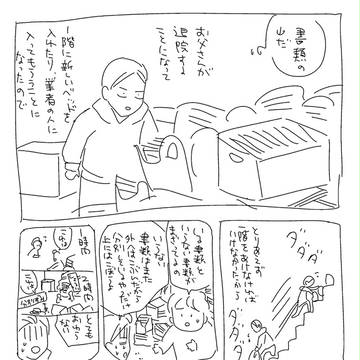 片付け１