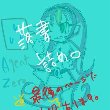 落書き詰め