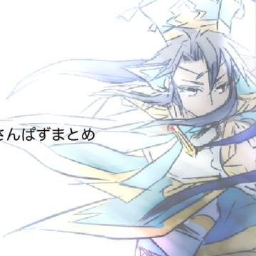 さんぱずまとめ