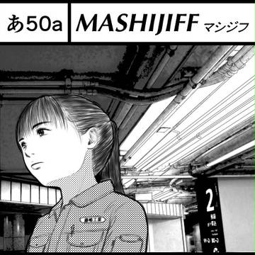 コミティア110　配管と彼女