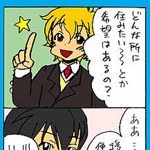 （4コマ）おしえて怜ちゃん【3】