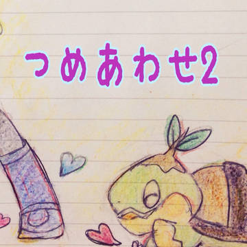 ☆