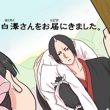 鬼白