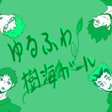 カタカナでガールは可愛いけどボーイは微妙