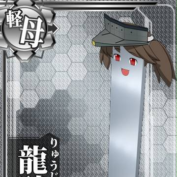 龍驤