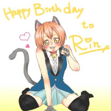 凛ちゃん　