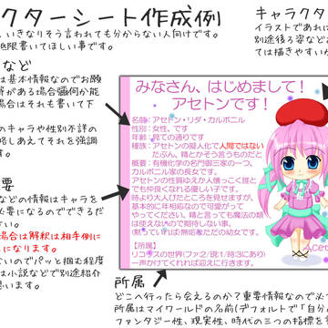 【MCOW公式】キャラクターシートの例と世界指標設定例