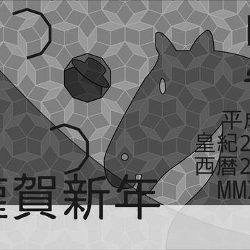平成26年年賀状