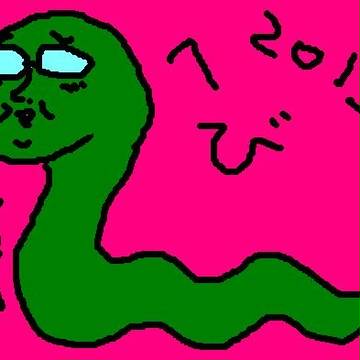 十二支