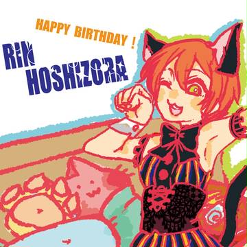 りんがべ生誕祭2014
