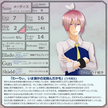 【GE2】うちの副隊長さん　ふたりめ