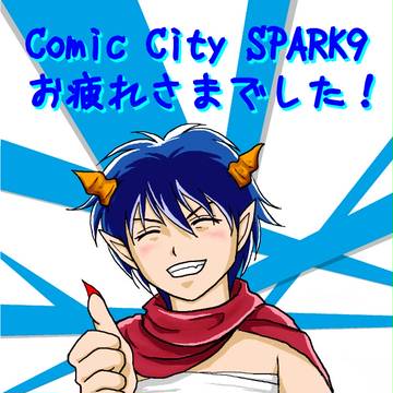 はた魔とめ～魔界昔ばなし編～