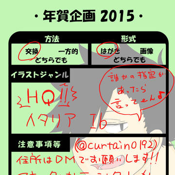 年賀状企画ぅぅぅぅぅぅぅぅ