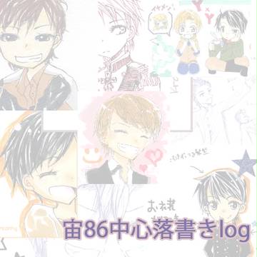 宙86log