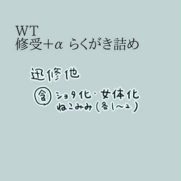 らくがき詰め２