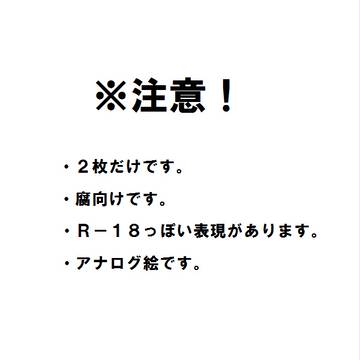 Twitter裏アカ絵まとめその１