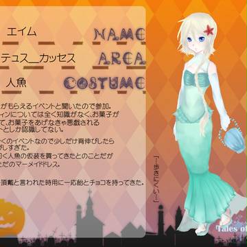 【TOpixiv3】エイム【ハロウィンCS】