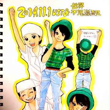 しおりんUstream&世界不思議発見