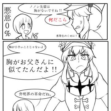 革命