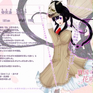 【花咲】善知鳥　乃々子【女子生徒】