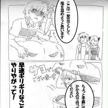【絵て】はろうぃーん!【腐】