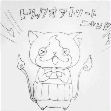 とりっくおあとりーと