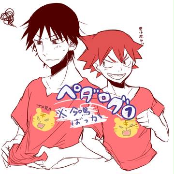 ペダログ1(今鳴ログ)