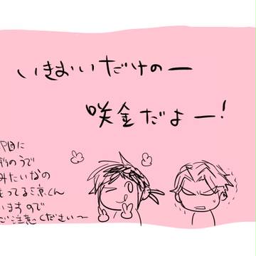 ソルキャらくがき