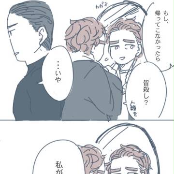 美女と野獣あのシーンのパロ的な何か